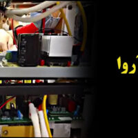 تعمیر دستگاه جوش آروا