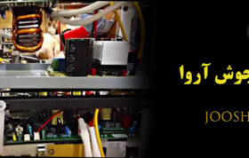 تعمیر دستگاه جوش آروا